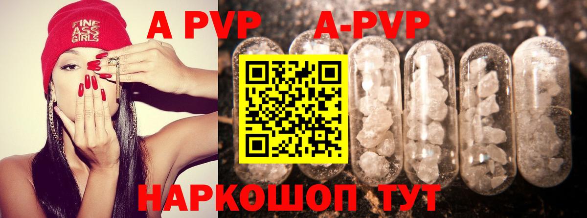 А ПВП Crystall  Вход с VPN  Великий Устюг  А ПВП кристаллы 