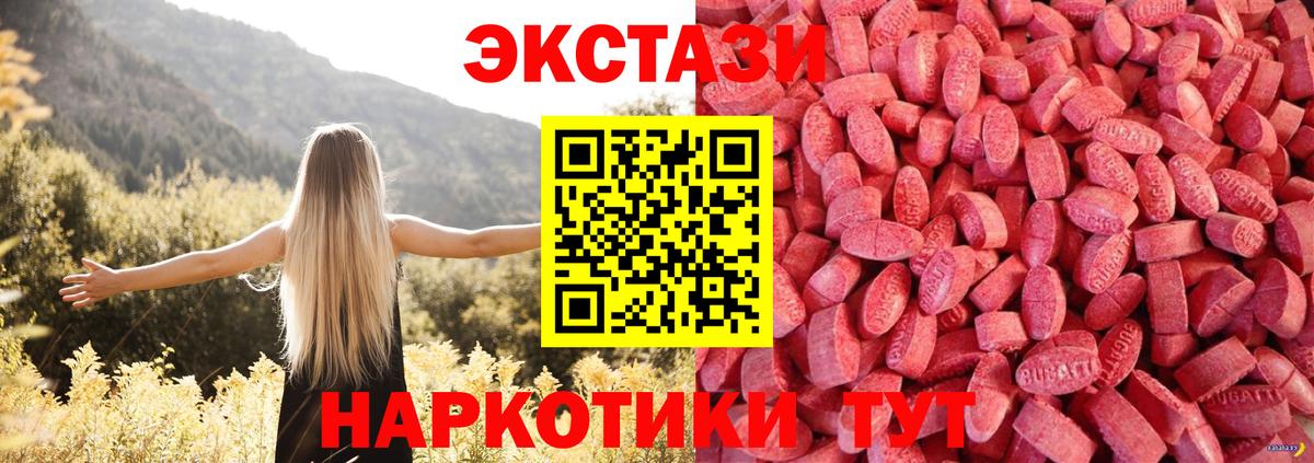 Экстази Дубай  Экстази TESLA  Вход с VPN  darknet формула  Великий Устюг 