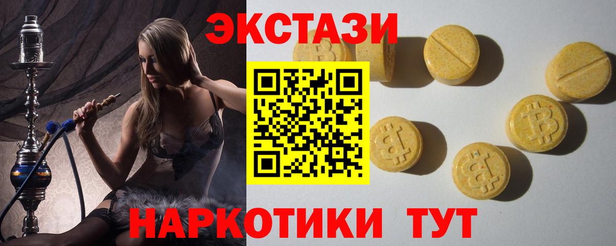 Ecstasy 280 MDMA Великий Устюг