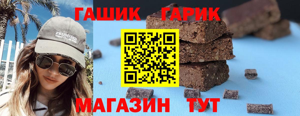 ГАШИШ убойный  Вход с VPN  ГАШИШ ice o lator  Великий Устюг 