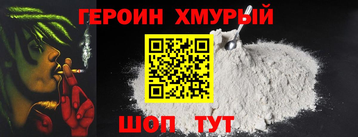 Героин гречка Великий Устюг
