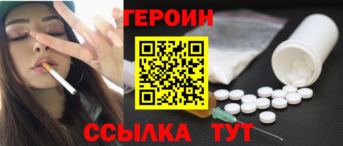 Героин  Героин Heroin  Вход с VPN  Великий Устюг 