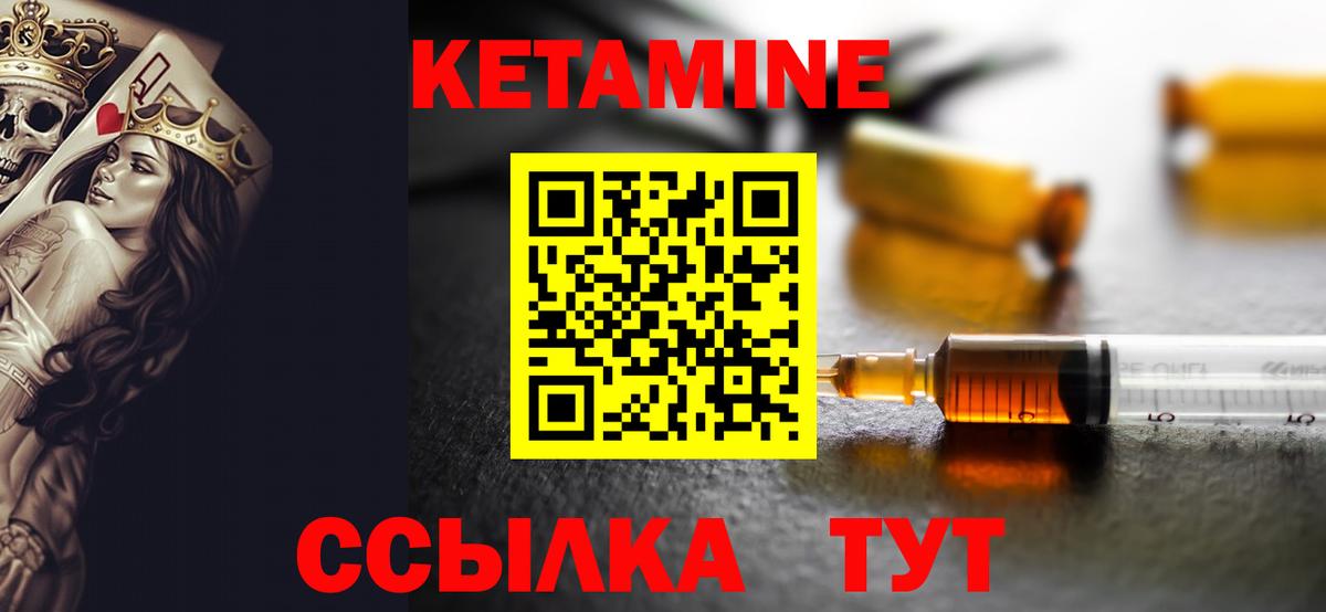 Кетамин ketamine  Вход с VPN  Великий Устюг 