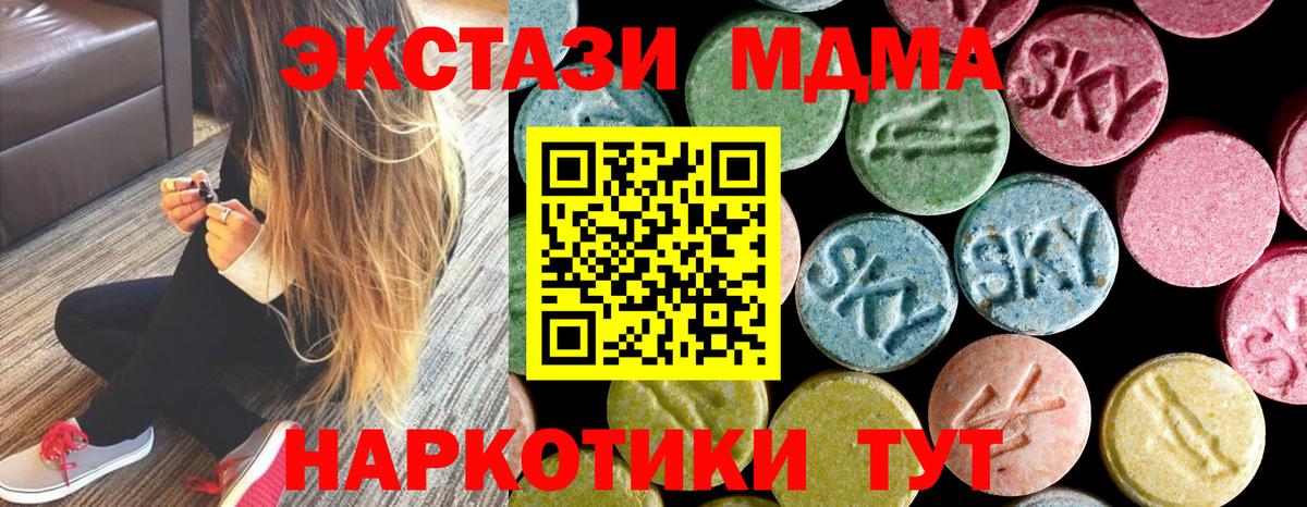 Великий Устюг  MDMA молли  Вход с VPN 