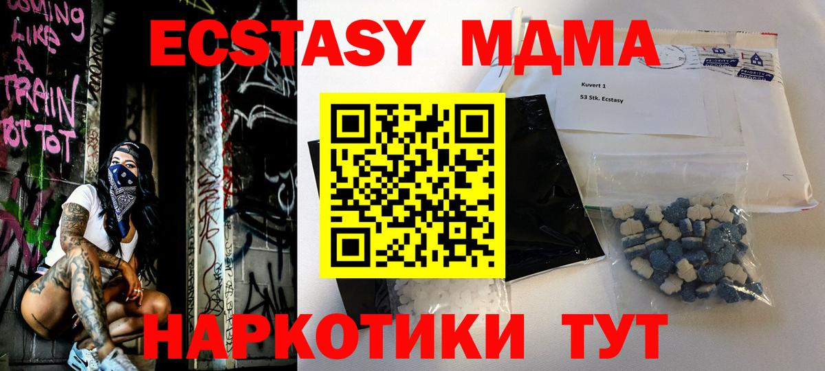 MDMA молли Великий Устюг