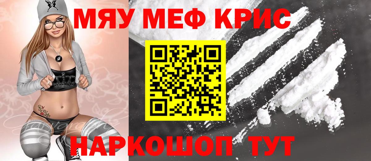 Великий Устюг  сколько стоит  Меф  МЕФ VHQ  МЕФ 4 MMC  Вход с VPN  МЯУ-МЯУ 