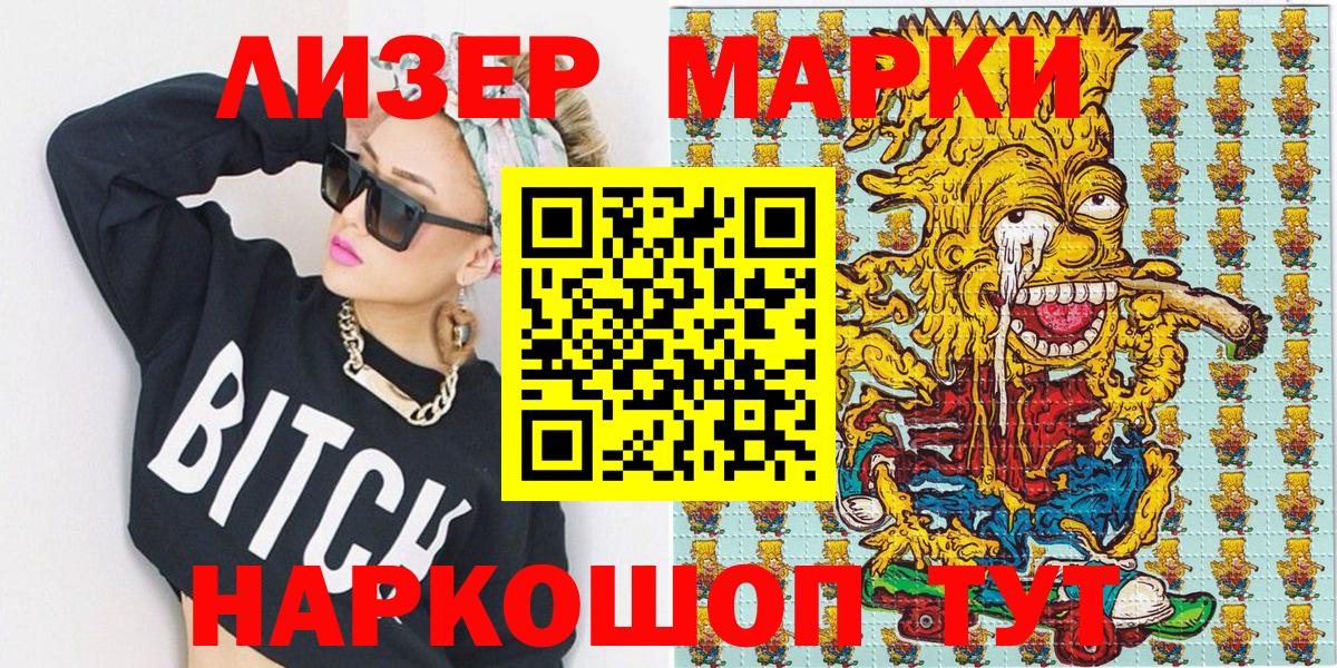 Марки N-bome 1,8мг  купить  сайты  Великий Устюг  Вход с VPN 