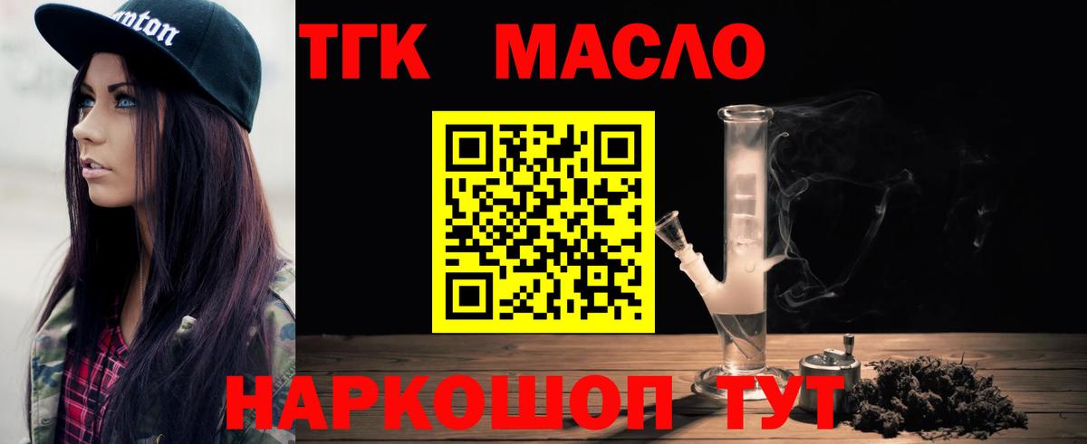 Великий Устюг  где купить наркотик  Вход с VPN  Дистиллят ТГК жижа 